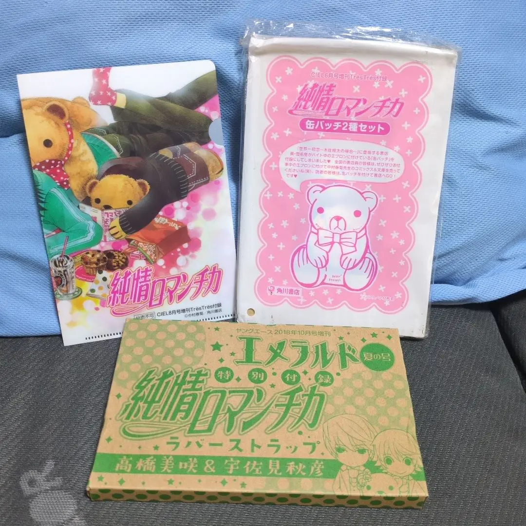 純情ロマンチカ　グッズ　まとめ売り　宇佐見秋彦　高橋美咲 純情ロマンチカ | 公式グッズ・公式ライセンス商品専門