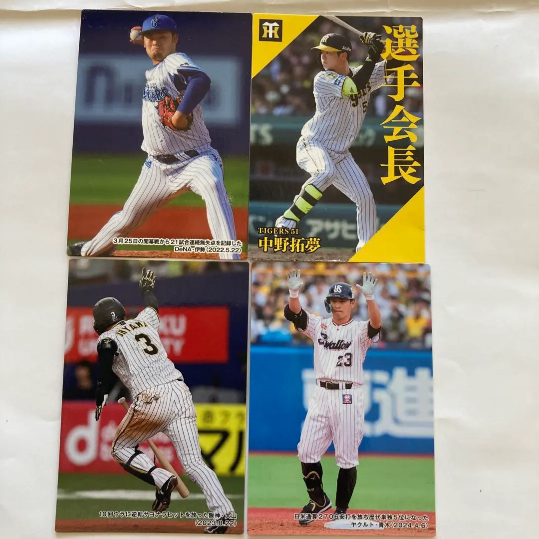 Thumbnail of Professional Baseball Card Check Card [Ise, Nakano, Oyama, Aoki] 2024 Calbee
