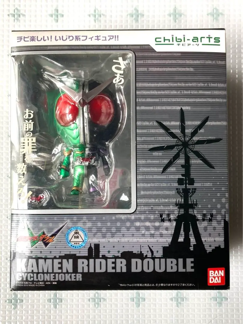 【 新品未開封】 仮面ライダーダブル　サイクロンジョーカー　チビアーツ 新品未開封】 仮面ライダーダブル サイクロンジョーカー