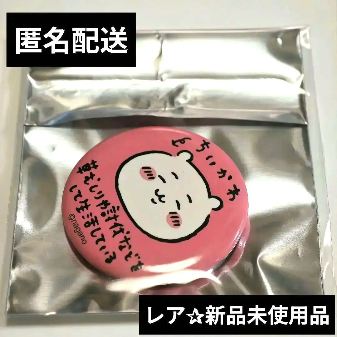 【新品未使用】ちいかわの森 トレーディング缶バッジ[キャラクター紹介] うさぎ ちいかわ うさぎ ちいかわの森 缶バッジ - メルカリ