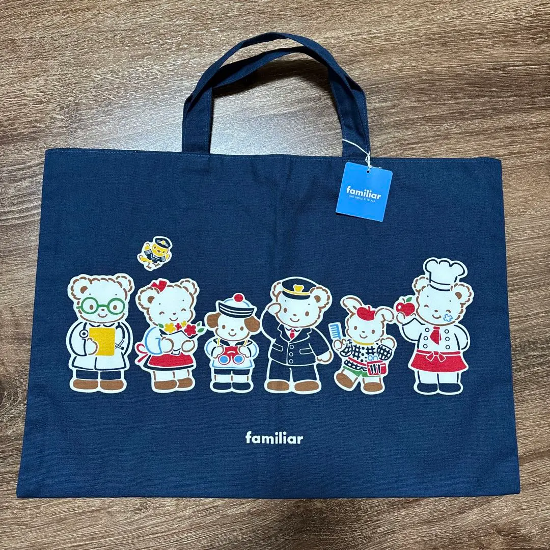 Thumbnail of New, Unused familiar Lesson Bag Final Price Reduction