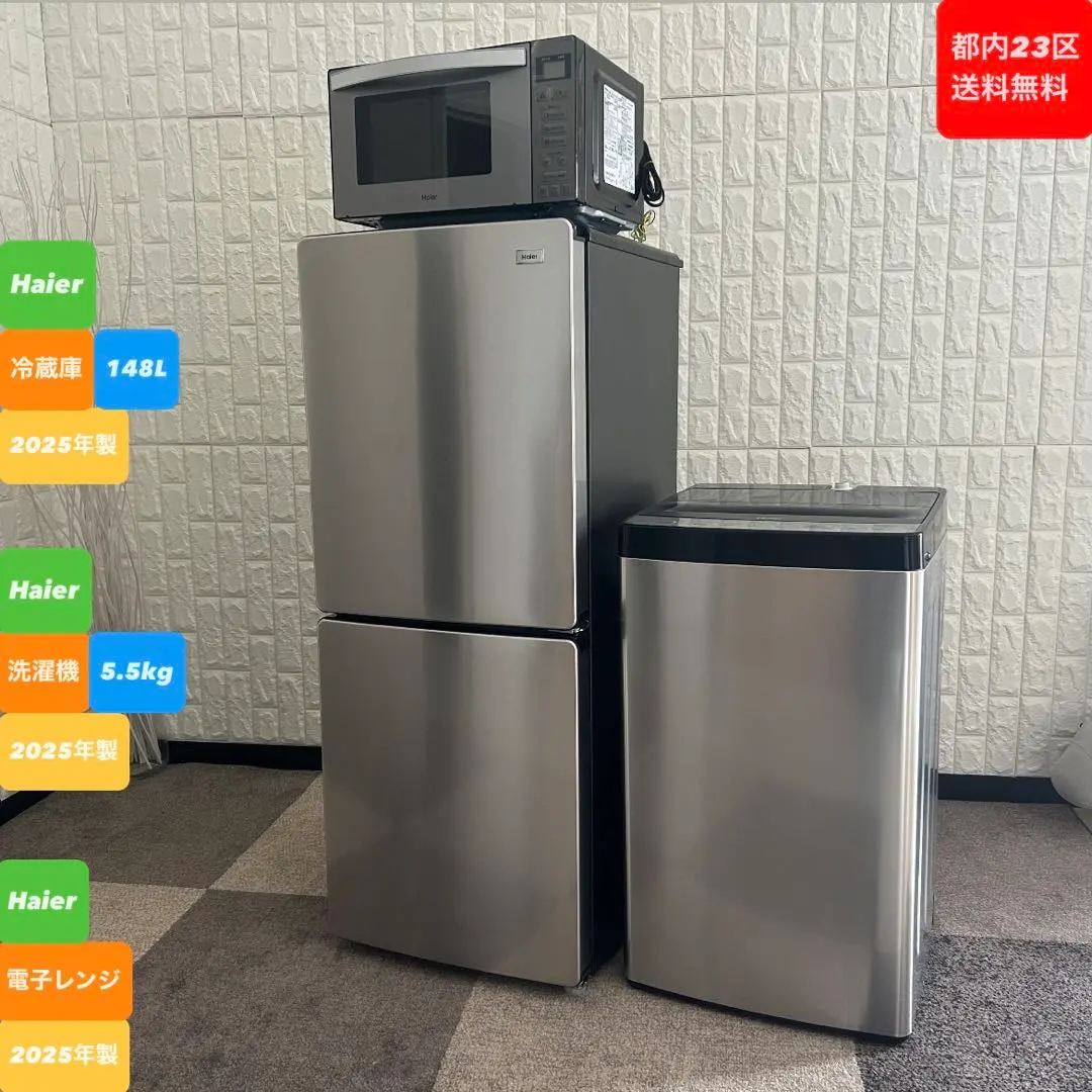 ハイアール JR-XP2NF148F 2021年製 148L JR-XP2NF148F-XK 冷蔵庫 URBAN CAFE SERIES ステンレスブラック