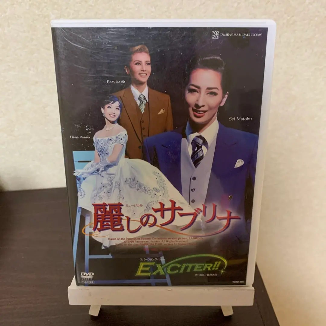 2025年最新】麗しのサブリナ 宝塚 DVDの人気アイテム - メルカリ