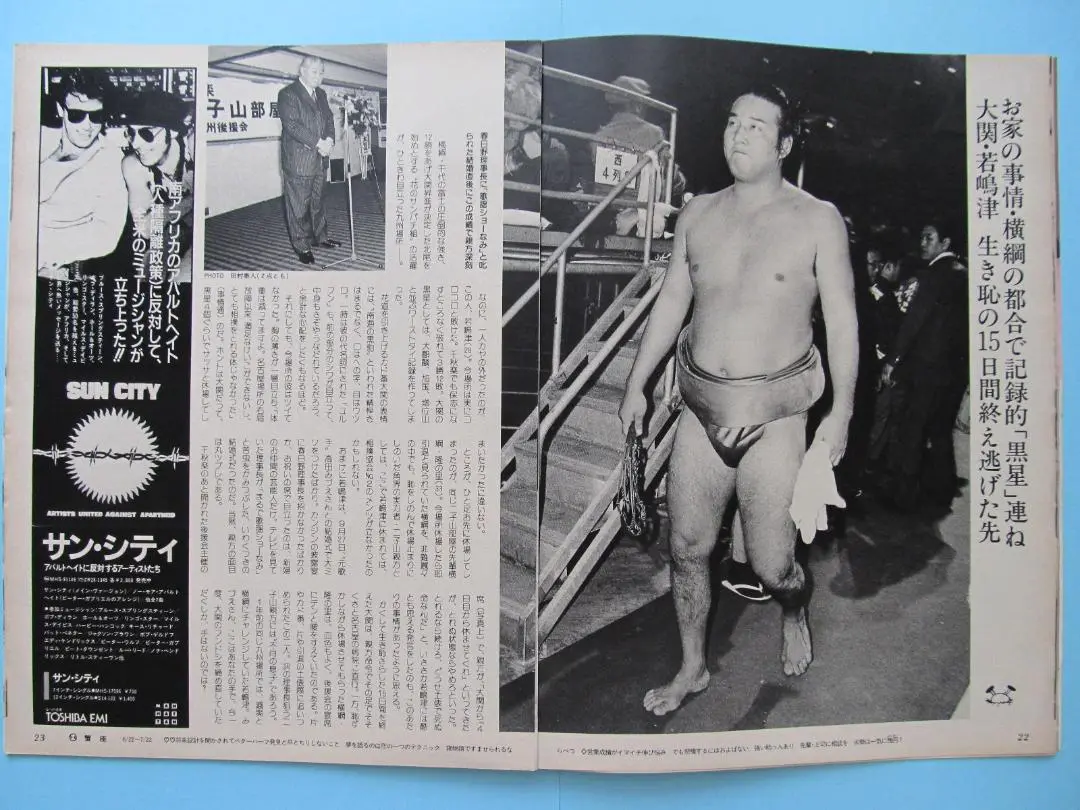 成田勝Intno The Night45rpm MAHARAJA12 お宝発見！ JIVE INTO THE NIGHT / MASARU NARITA / 成田勝 / 東京
