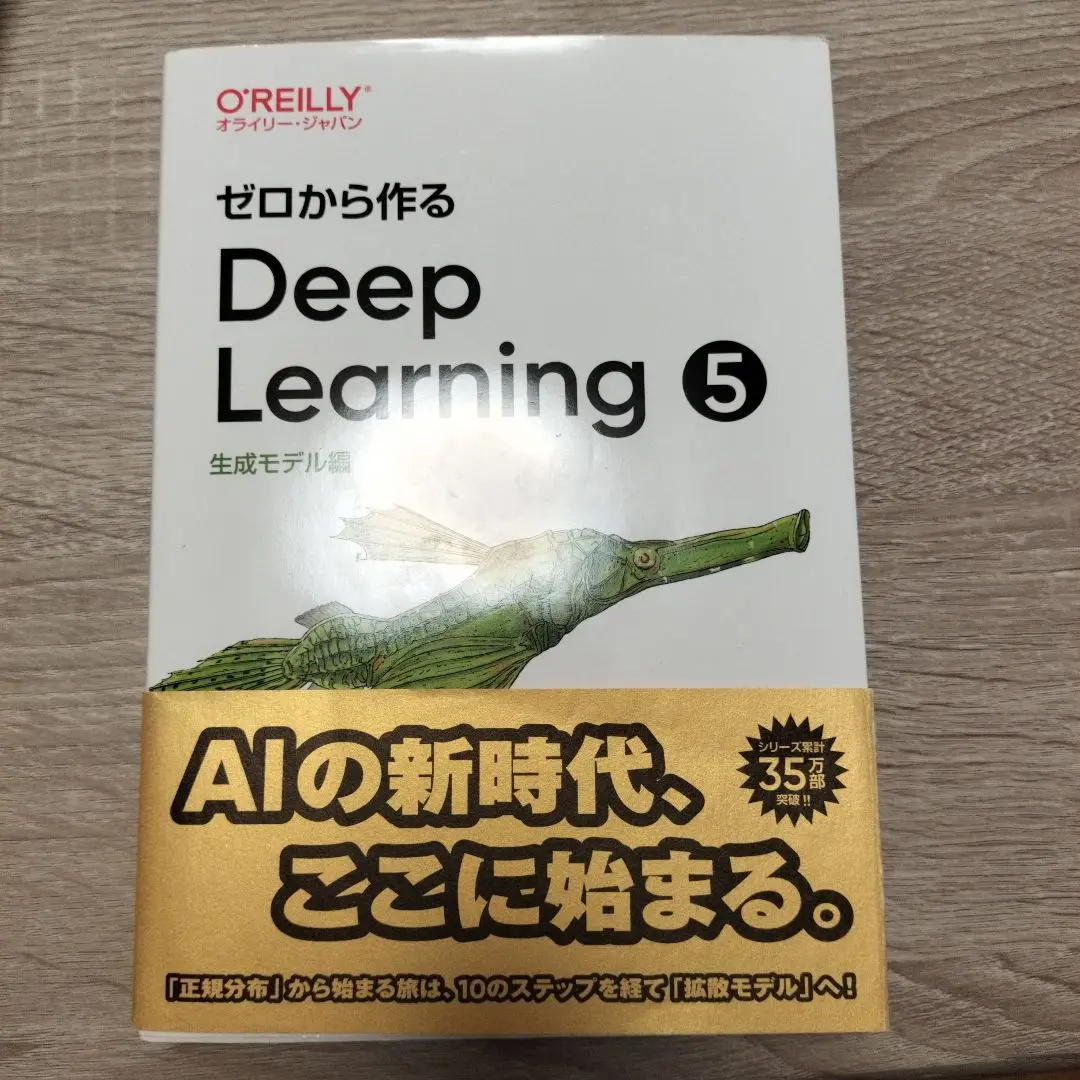 2025年最新】ゼロから作るDeep Learning 5の人気アイテム - メルカリ