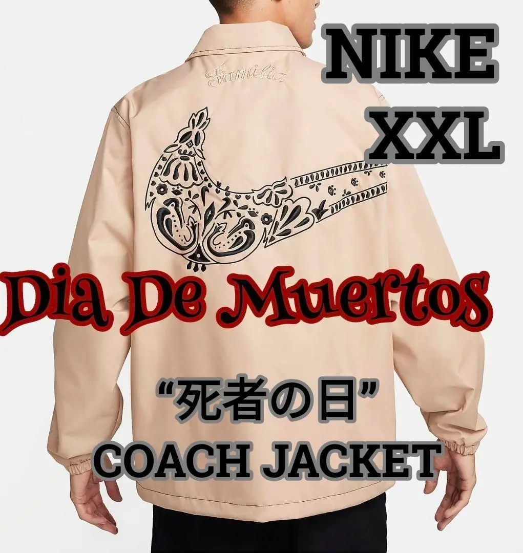 2025年最新】nike コーチジャケット 死者の日の人気アイテム