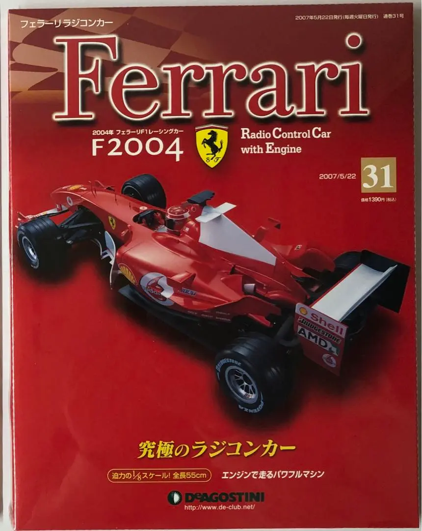 2025年最新】デアゴスティーニ f2004の人気アイテム - メルカリ
