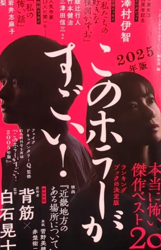 [DVD未開封] 初版帯付き フェイクドキュメンタリーの教科書　美品　白石晃士 フェイクドキュメンタリーの教科書 | 株式会社誠文堂新光社