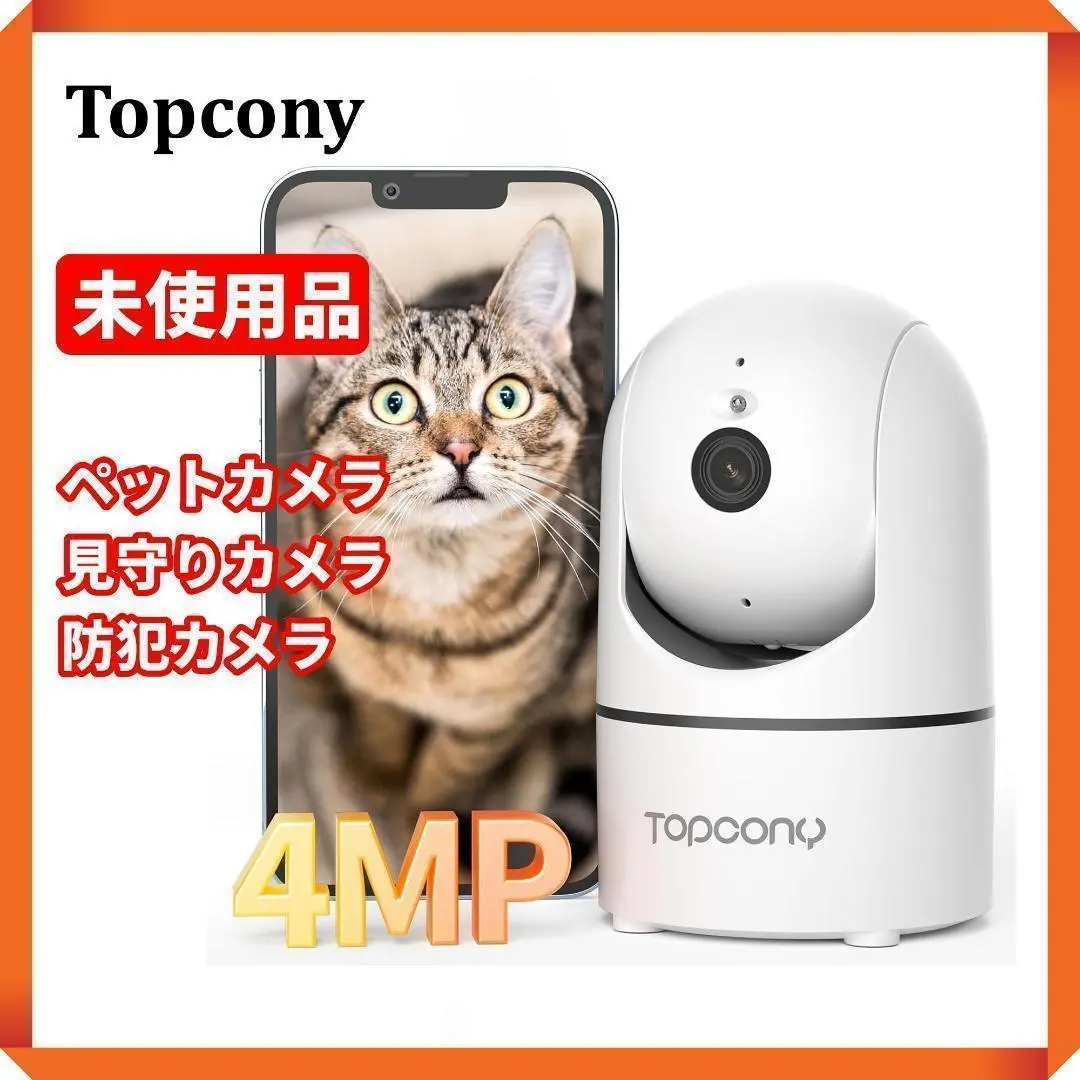 2025年最新】topcon 防犯カメラの人気アイテム - メルカリ
