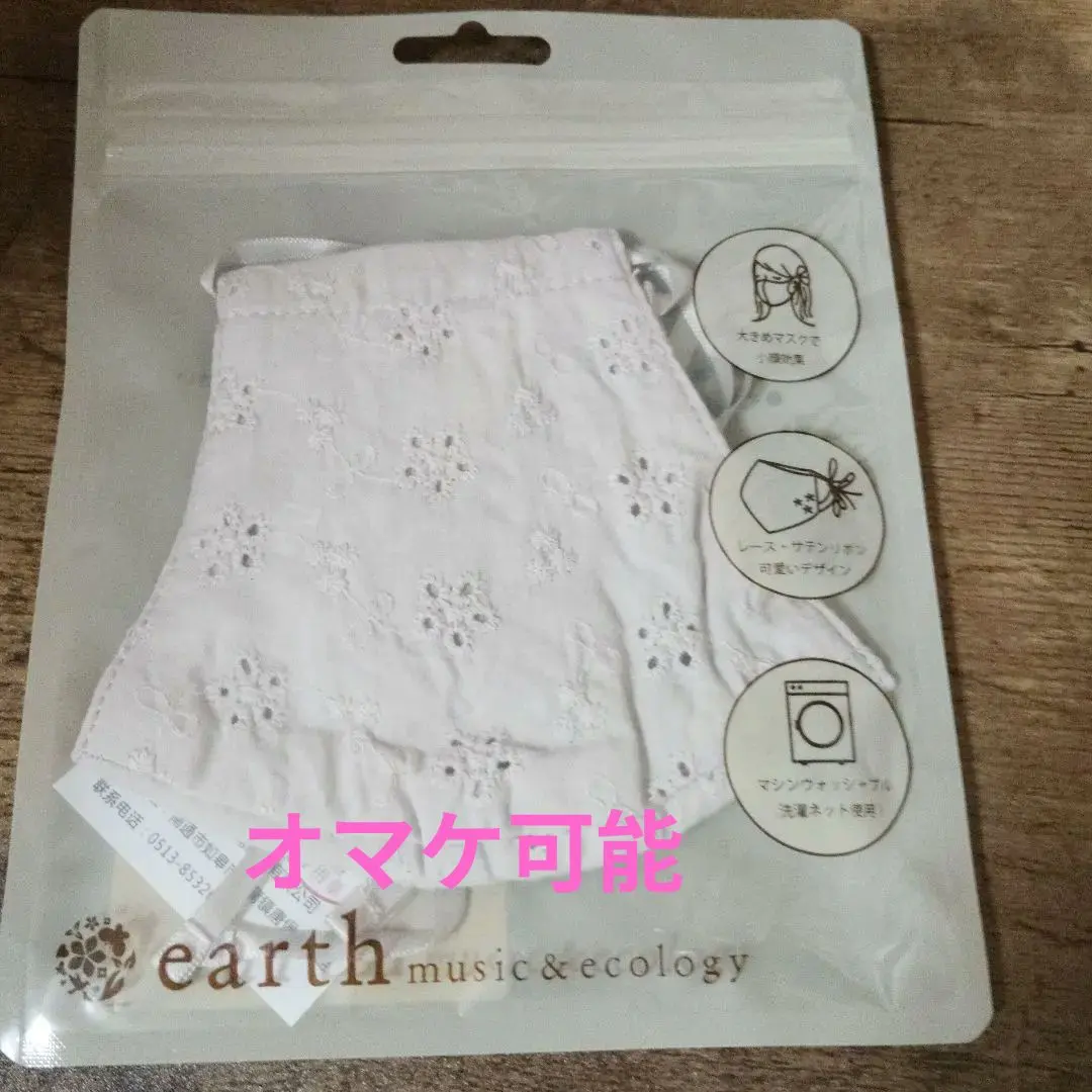 Thumbnail of earth music&ecology mask