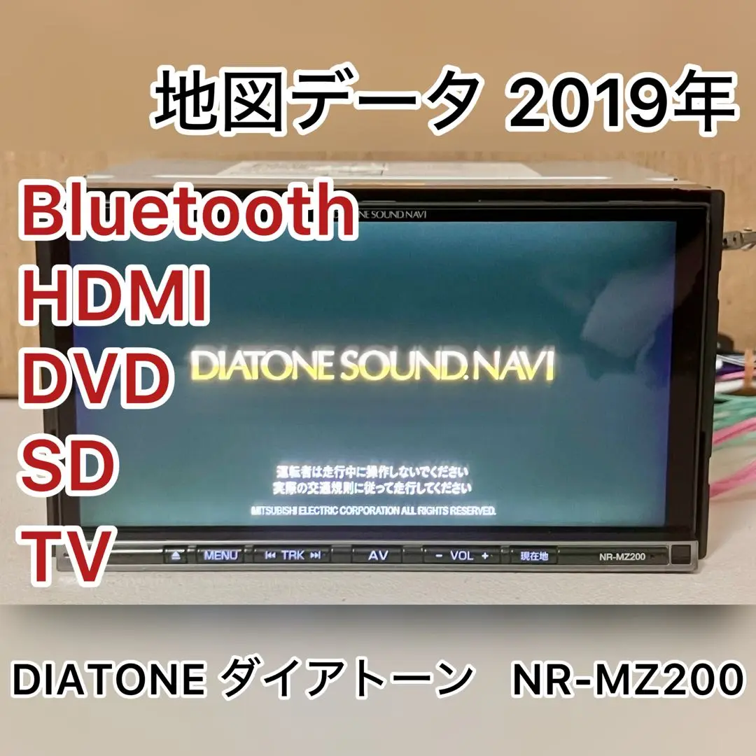 ダイアトーンナビMZ200 新『DIATONE SOUND.NAVI』の進化点を詳細解説！ 『NR-MZ200