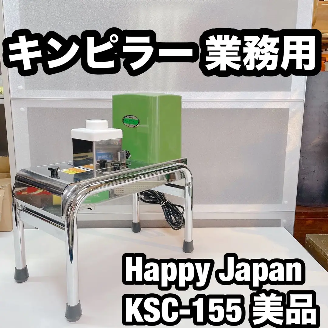 電動ネギスライサー ハッピージャパン ミドルネギー　ネギ OCH-50 電動ネギスライサー ハッピージャパン ミドルネギー ネギ OCH-50