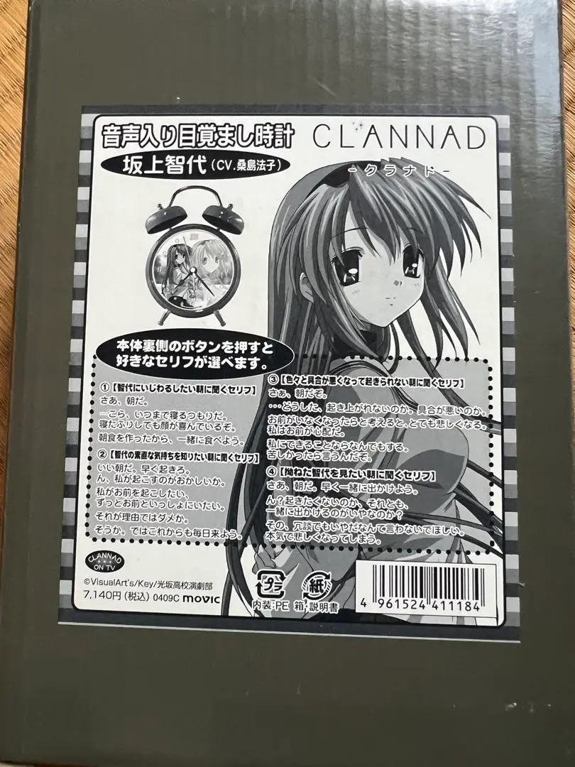 CLANNAD 音声入り目覚まし時計 ピンク 2025年最新】CLANNAD 目覚まし時計の人気アイテム - メルカリ