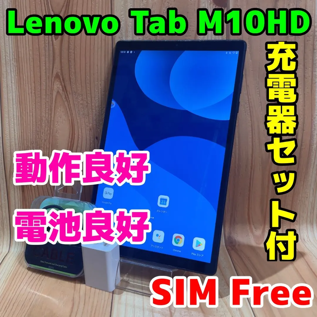聯想 Tab M10HD Wi-Fi 主機 32 GB 048G3 的縮圖