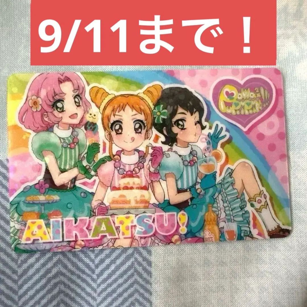 2025年最新】アイカツ ファン証明書 あかりの人気アイテム - メルカリ