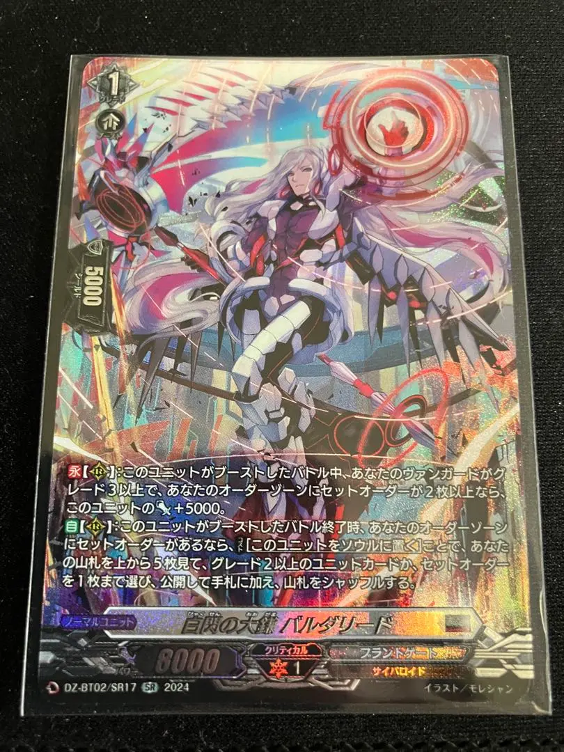 2025年最新】バルダリード srの人気アイテム - メルカリ