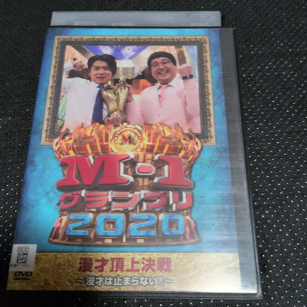 2025年最新】m1グランプリ dvdの人気アイテム - メルカリ