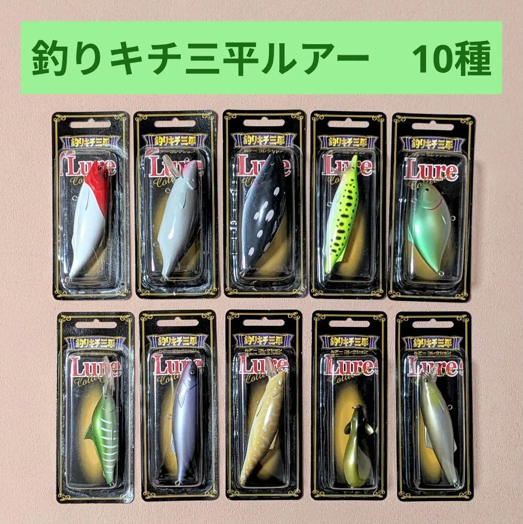 2025年最新】釣りキチ三平 ルアーの人気アイテム - メルカリ