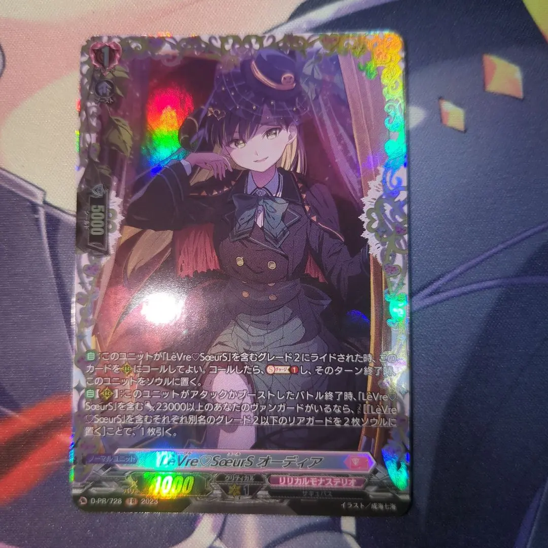 カルミナ　オーディア　FR ヴァンガード 2025年最新】オーディア frの人気アイテム - メルカリ