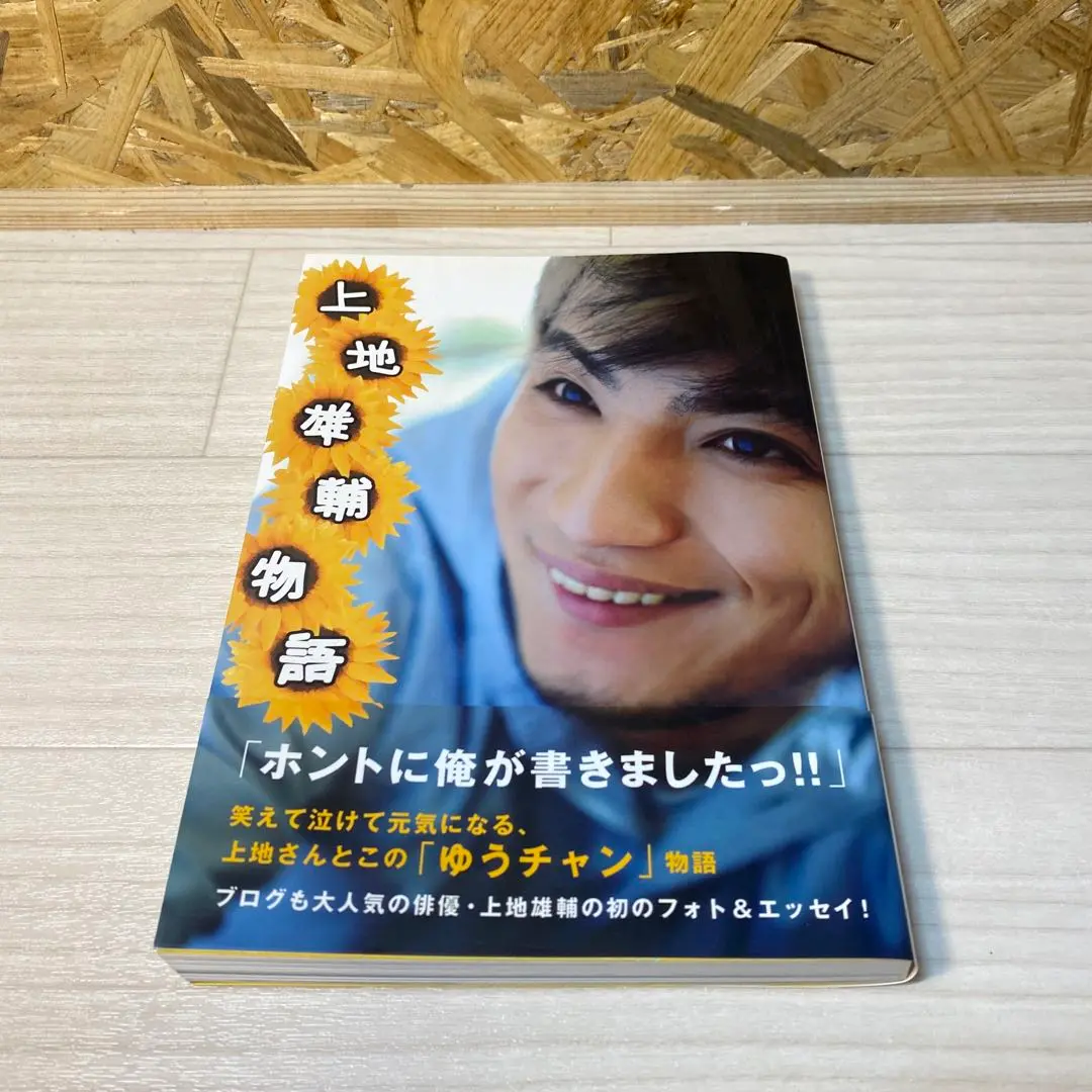 2025年最新】遊助写真集の人気アイテム - メルカリ