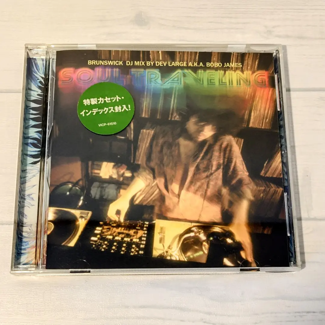 DJ BOBOJAMES / D.L MIX CD セット Devlarge DJ Bobo James a.k.a D.L「Joyous 
