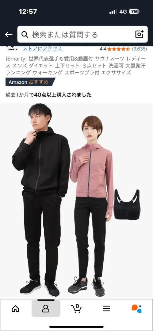 2025年最新】smarty サウナスーツの人気アイテム - メルカリ