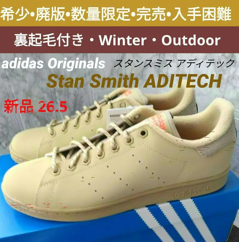 未使用☆23㎝☆スタンスミスWP☆アディダス adidas m86728475512_1.jpg?1701352102