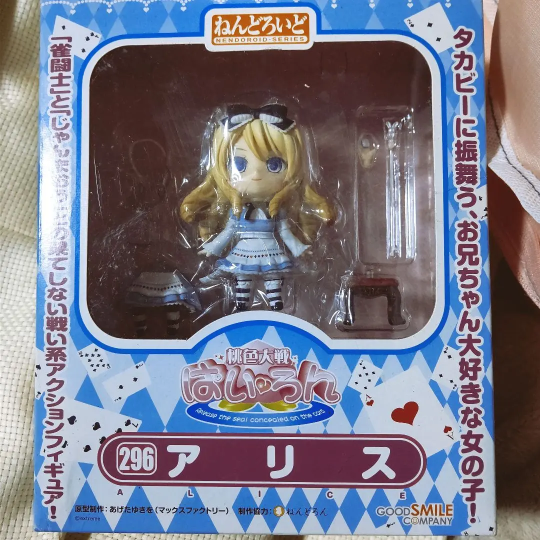 ねんどろいど アリス 桃色大戦ぱいろん グッドスマイルカンパニー●新品未開封美品 高飛車ロリータ16歳！『桃色大戦ぱいろん』より「ねんどろいど