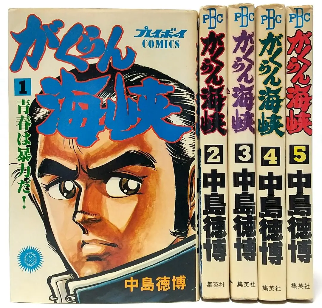 【中古】 がくらん海狭 ４/ぶんか社/中島徳博 816tOTUxSpL._UF350,350_QL50_.jpg