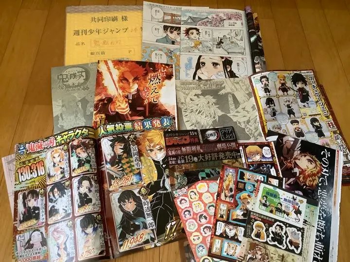 Thumbnail of Demon Slayer: Kimetsu no Yaiba Reproduction Manuscript