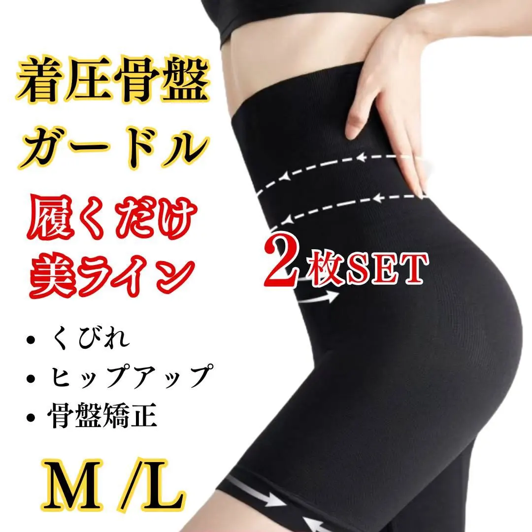Thumbnail of [2-Piece Set] M/L High-Waist Girdle Compression Leggings Shorts Diet