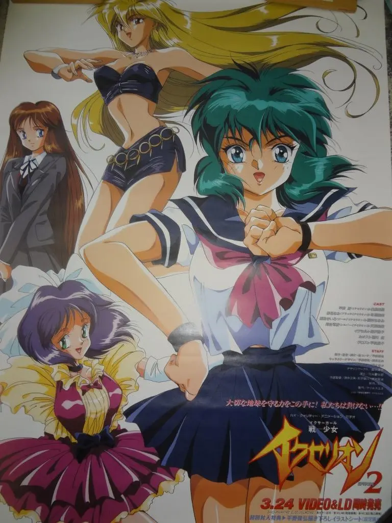 戦ー少女イクセリオン　非売品ポスター 戦ー少女イクセリオン 非売品ポスター