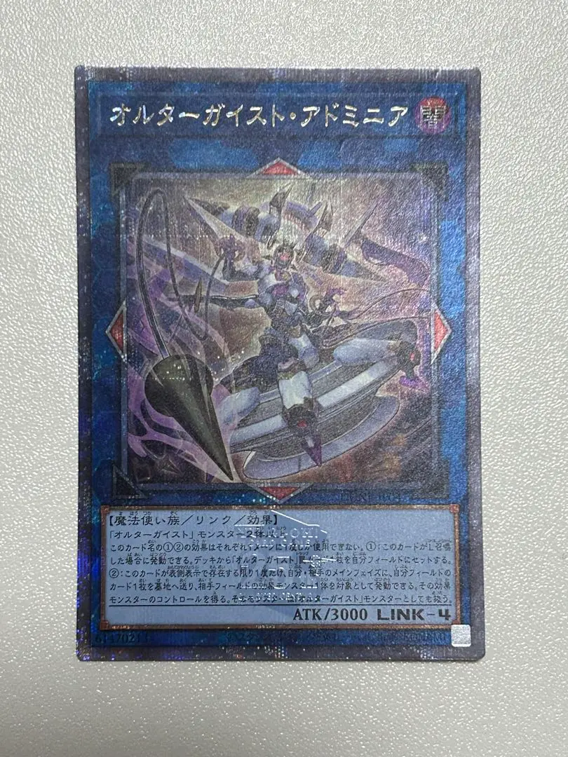2025年最新】オルターガイストアドミニア 25thの人気アイテム