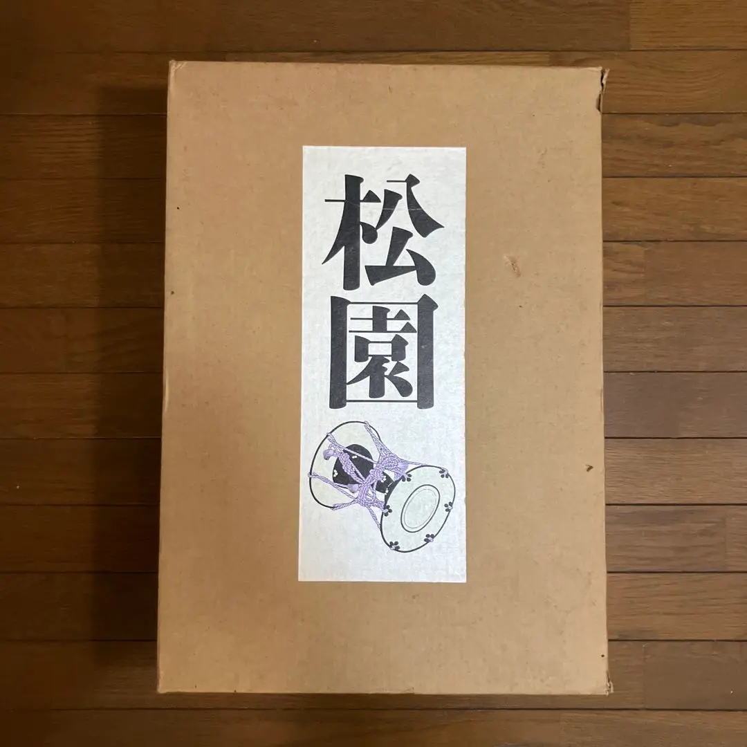上村松園画集　京都新聞社出版　1000部限定の八 上村松園画集 京都新聞社出版 1000部限定の八 上村松園画集 京都
