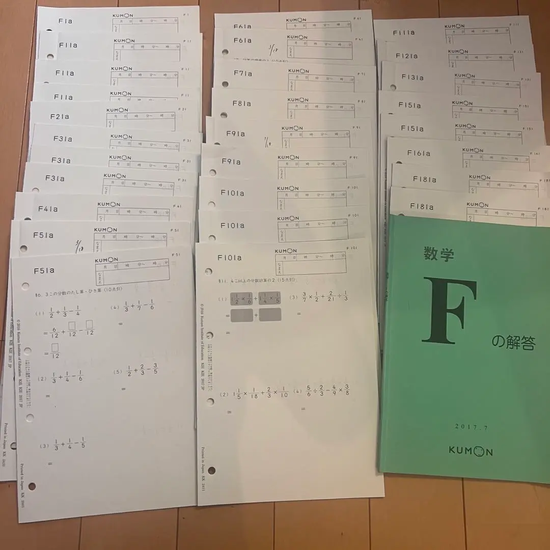 2025年最新】公文 解答 算数 fの人気アイテム - メルカリ
