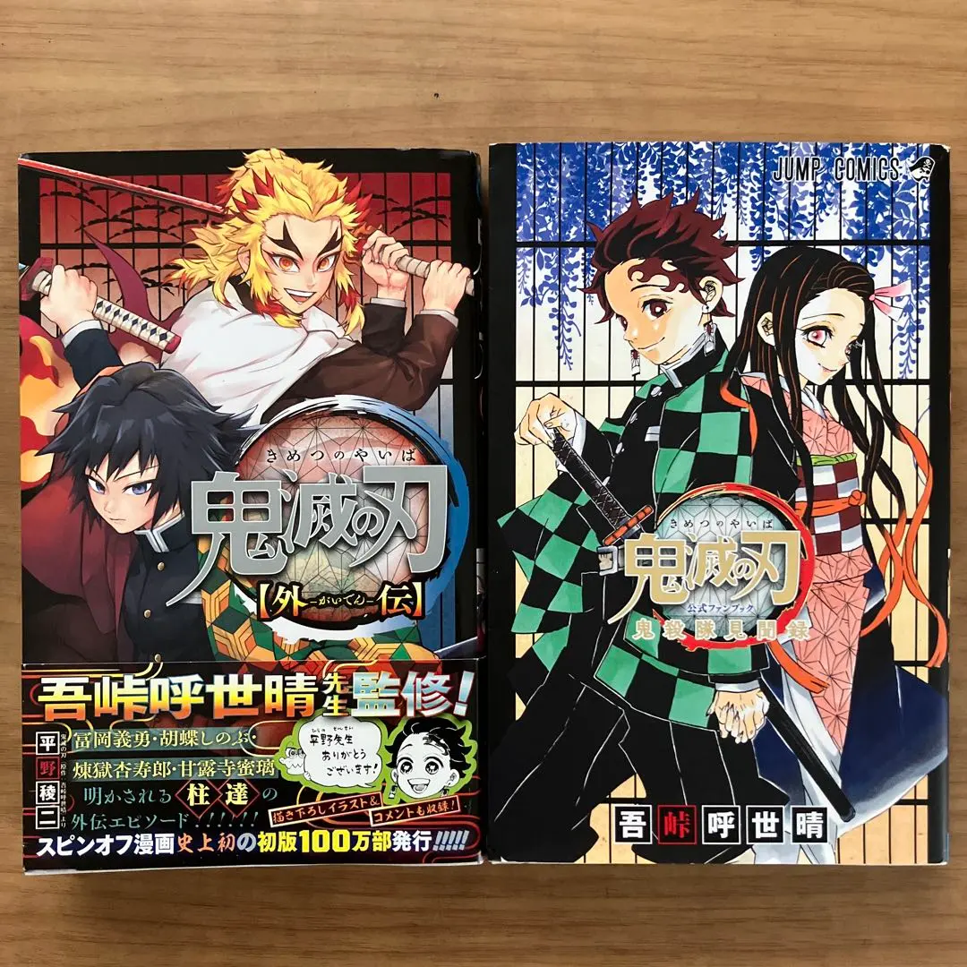 Thumbnail of Demon Slayer: Side Story - Demon Slayer Corps Handbook