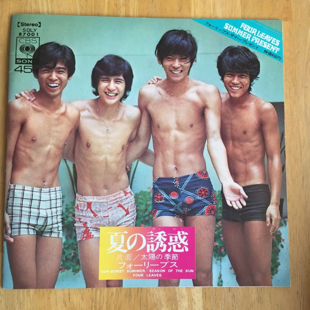 フォーリーブス　メモリアル写真集　未開封品 2025年最新】フォーリーブス写真集の人気アイテム - メルカリ