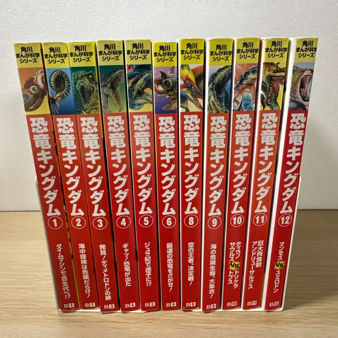 恐竜キングダム 全巻セット 1〜12巻 角川書店 - 恐竜キングダム 1〜12巻の通販 by なつき's shop