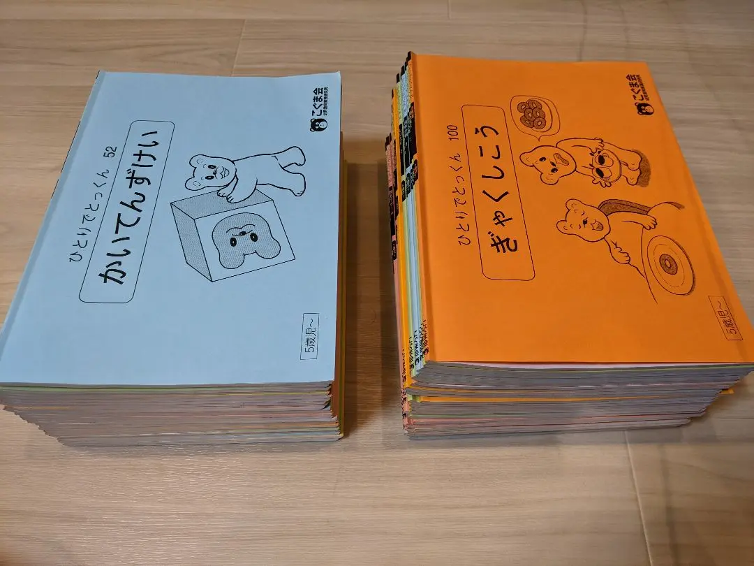 こぐま会　ひとりでとっくん　39冊 こぐま会 ひとりでとっくん 39冊