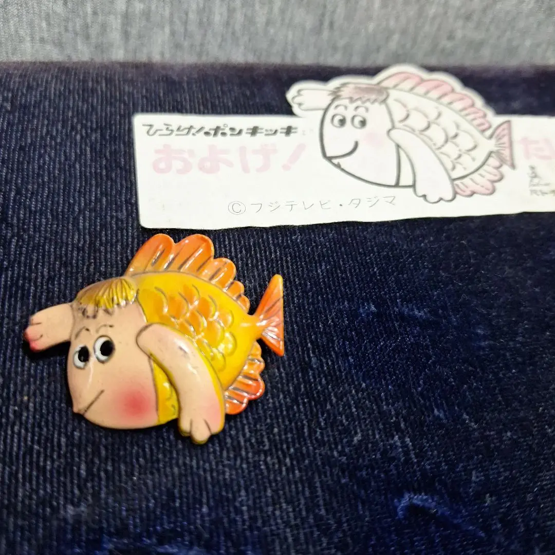 バッジ❤️初代泳げたいやきくん 昭和 レトロ およげたいやきくん バッジ - メルカリ