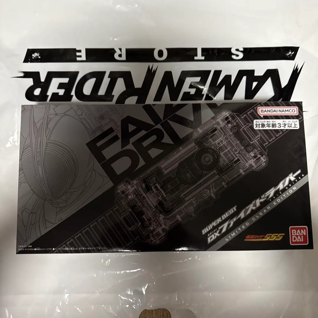 DXファイズドライバー リミテッドクリアエディション クリアカラー SUPER BEST 変身ベルト DXファイズドライバー LIMITED CLEAR EDITION