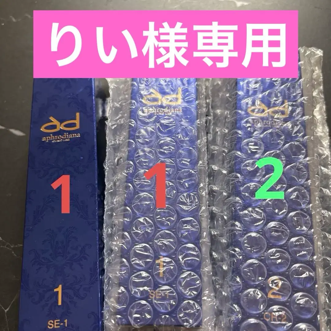 アフロディアナ　リフトセラム　SE_2 アフロディアナ リフトセラム SE_2