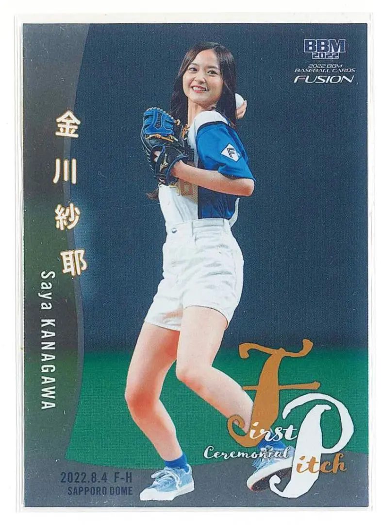 2025年最新】金川紗耶 bbmの人気アイテム - メルカリ