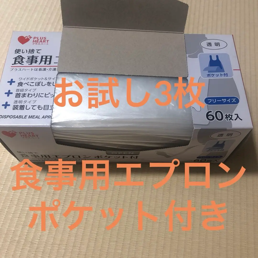 2025年最新】オオサキメディカル 使い捨て食事用エプロンの人気
