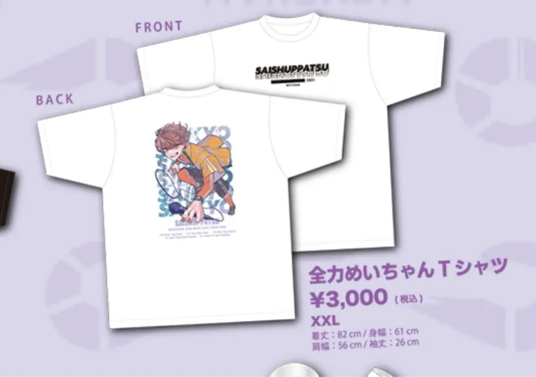 しまむら - Mサイズ めいちゃん Tシャツ めいたま 歌い手の通販
