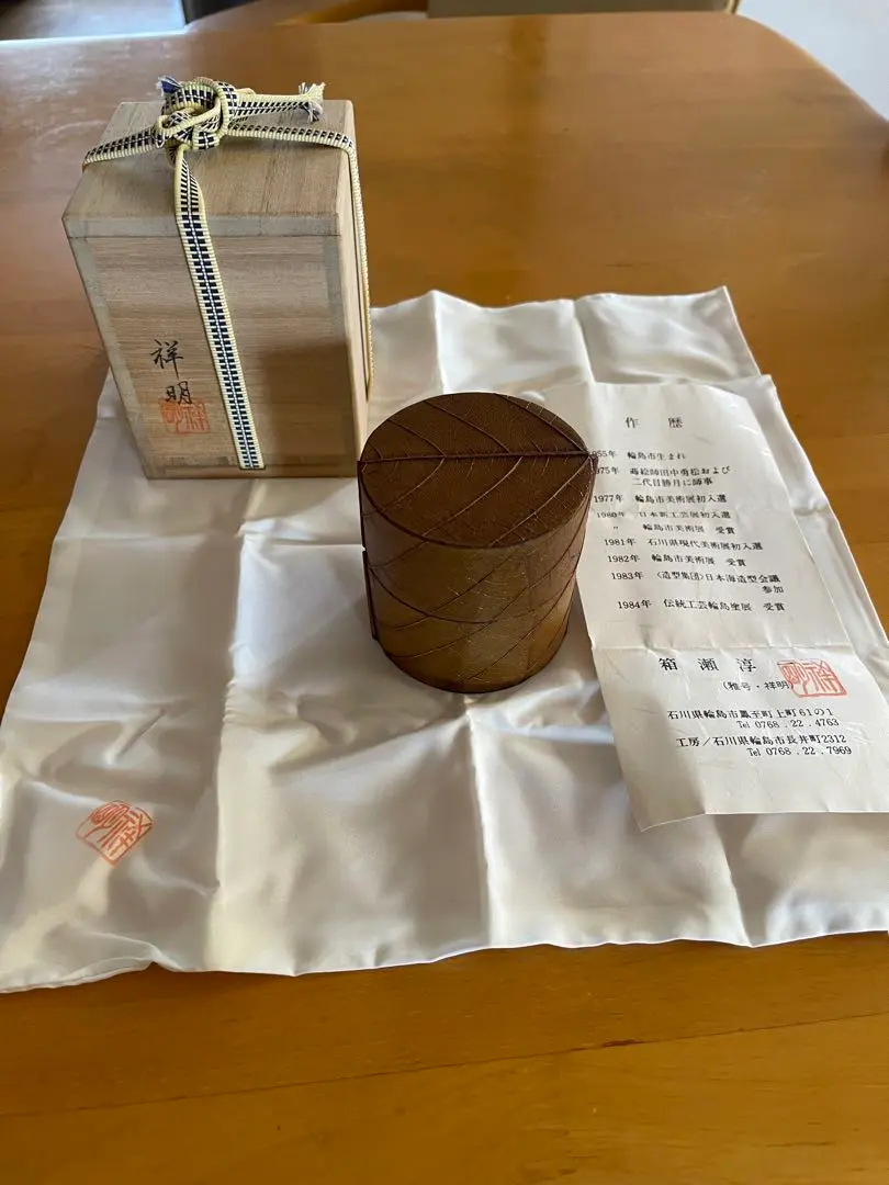 【未使用品　蔵出し整理品｜箱瀬淳一 輪島塗 丸盆 共箱・共布・略歴付】 未使用品 蔵出し整理品｜箱瀬淳一 輪島塗 丸盆 共箱・共布・