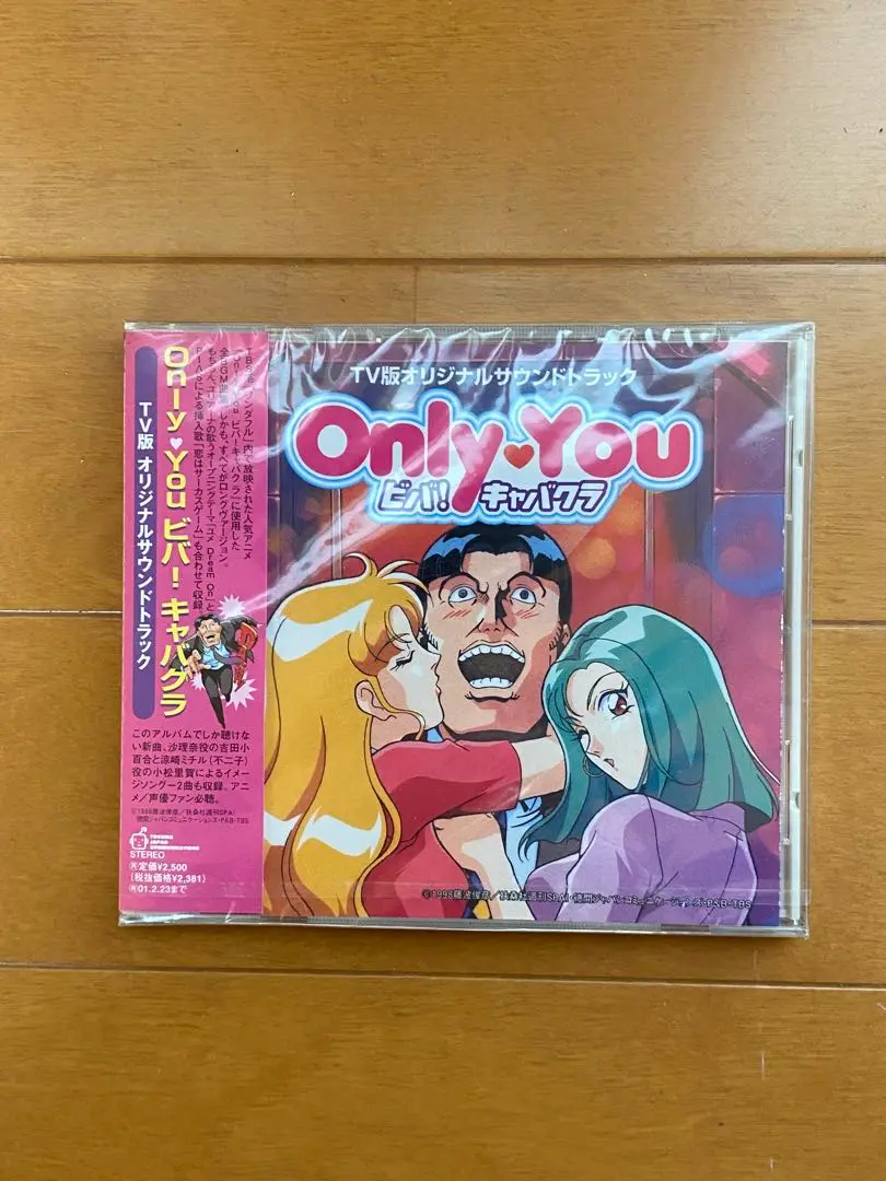 【中古】 Ｏｎｌｙ・ｙｏｕビバ！キャバクラ ５/扶桑社/藤波俊彦 Only・youビバ！キャバクラ 5/扶桑社/藤波俊彦