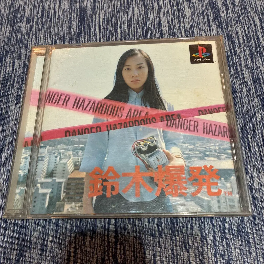 ANYCCS - プレイステーション ソフト 鈴木爆発(すずきばくはつ) エニックス Amazon | 鈴木爆発 | ゲームソフト