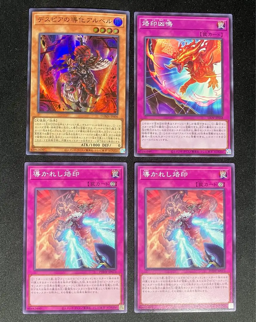 Thumbnail of Yu-Gi-Oh! Despia, the Theater of the Branded / Aluber the Jester of Despia / Aluber / Super / Branded / Branded Resonance / Branded in Red