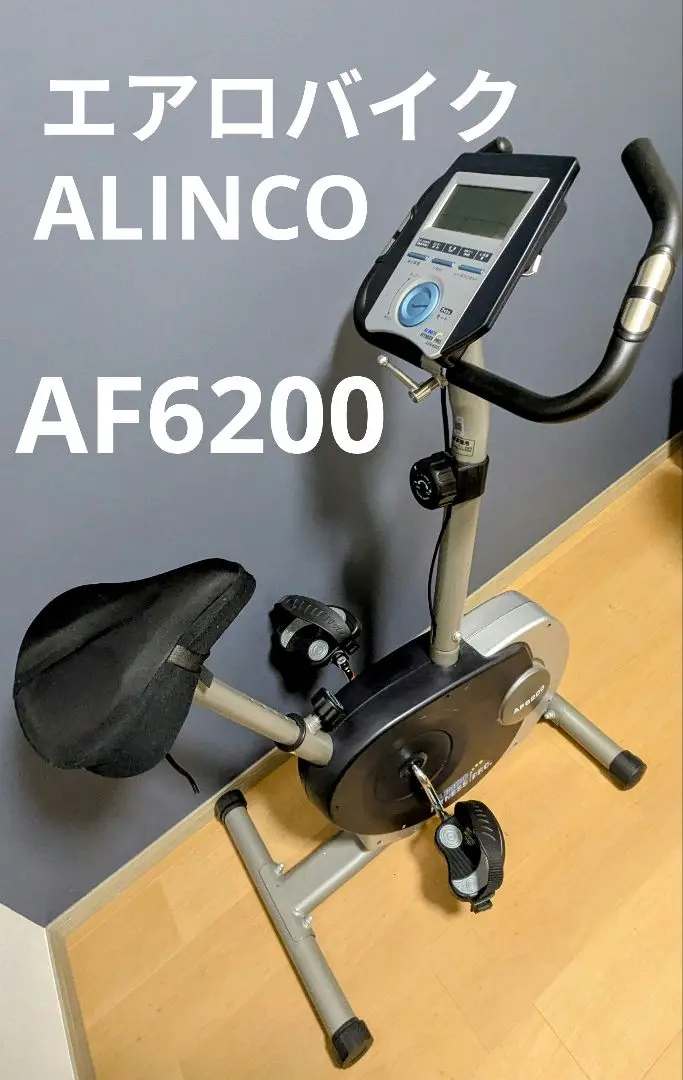丸ちゃんALINCO AF6200 エアロバイク Amazon.co.jp: アルインコ(ALINCO) フィットネスバイク AF6200